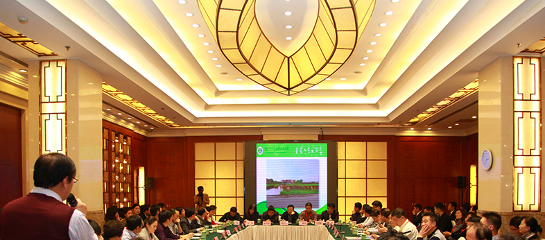 會(huì)議全景.jpg