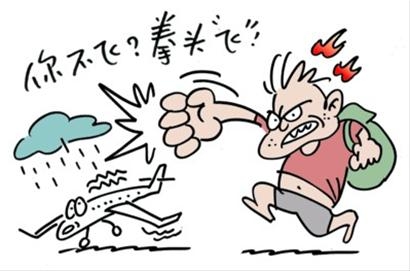 該醒悟了!民航“優(yōu)質(zhì)服務”≠犧牲員工尊嚴 該醒悟了!民航“優(yōu)質(zhì)服務”≠犧牲員工尊嚴